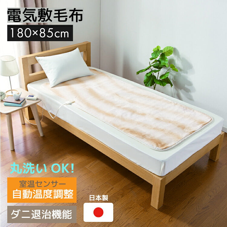 電気毛布 電気敷毛布(ロング) NA-08SL-BE