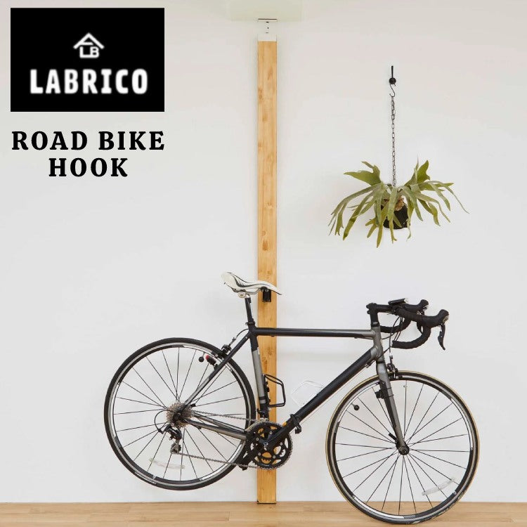ロードバイクフック