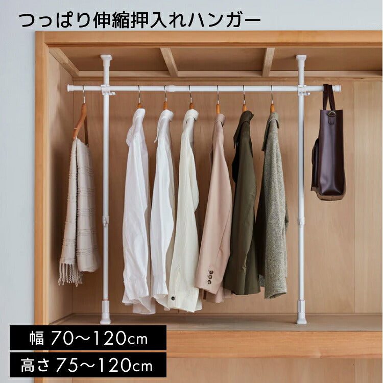 突ぱりクローゼットハンガー 押入れ ハンガーラック