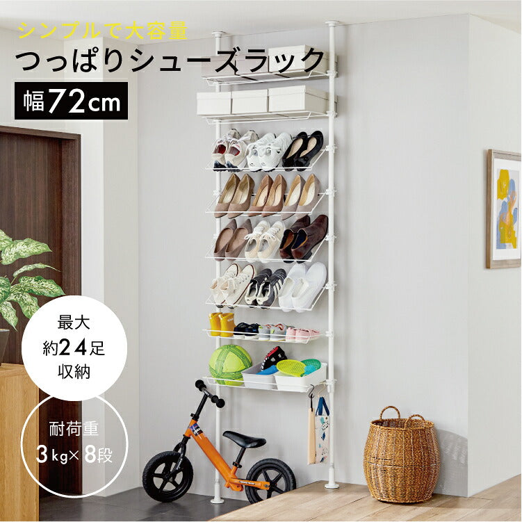 つっぱりシューズラック ワイド