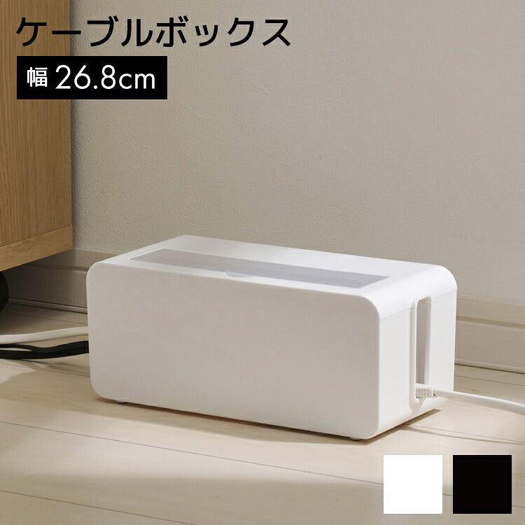 テーブルタップボックス