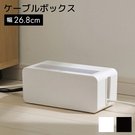テーブルタップボックス
