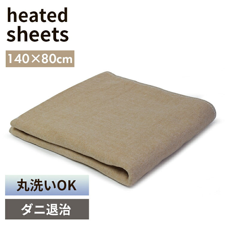 綿敷き毛布　EM-534