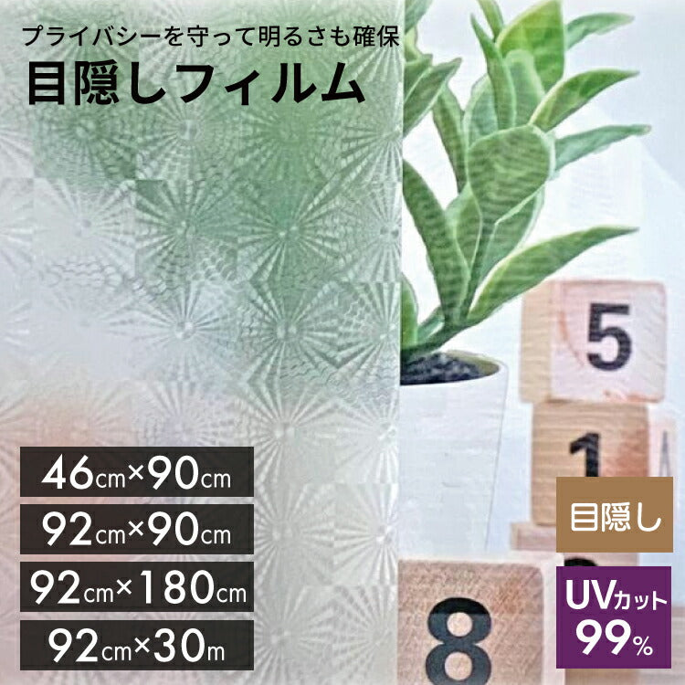 光やわらかシート(HGM)