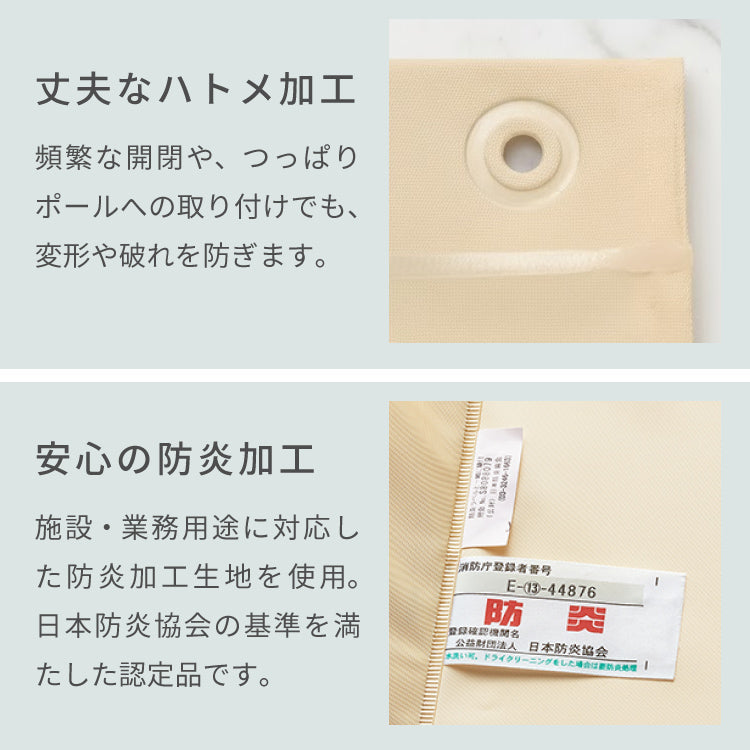 【複数枚注文用・ネコポス便不可】日本製 シャワーカーテン 無地 防炎 防カビ ホワイト ／ アイボリー