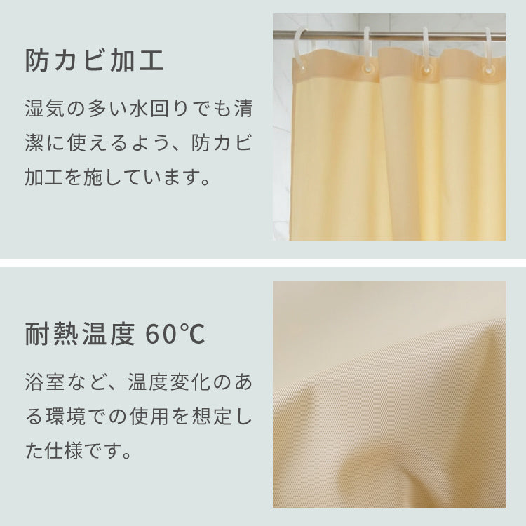 【複数枚注文用・ネコポス便不可】日本製 シャワーカーテン 無地 防炎 防カビ ホワイト ／ アイボリー