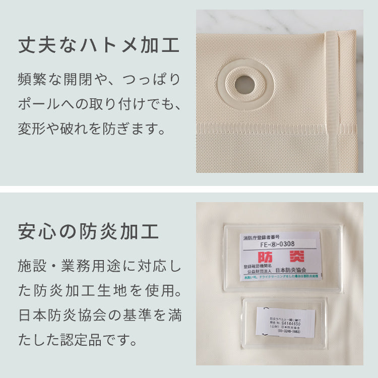 【ネコポス便 送料無料】日本製 シャワーカーテン 無地 防炎 防カビ アイボリー