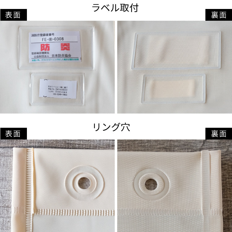 【ネコポス便 送料無料】日本製 シャワーカーテン 無地 防炎 防カビ アイボリー