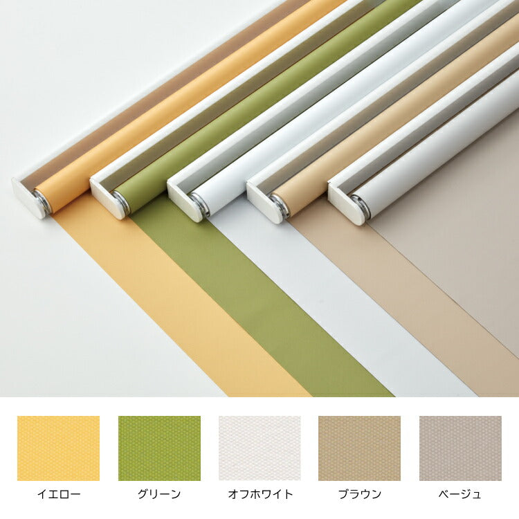 つっぱり ロールスクリーン
