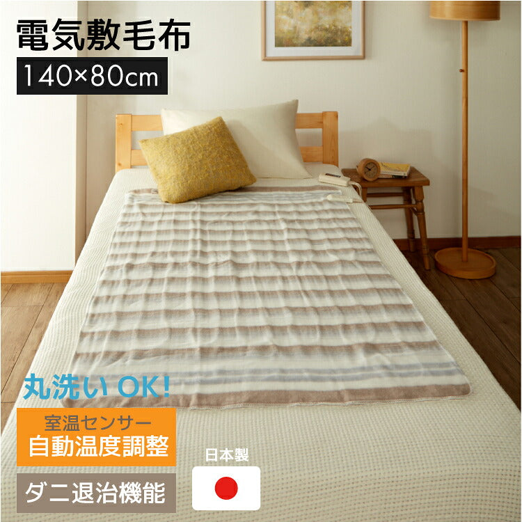 電気毛布 電気敷毛布 NA-023S　140x80cm