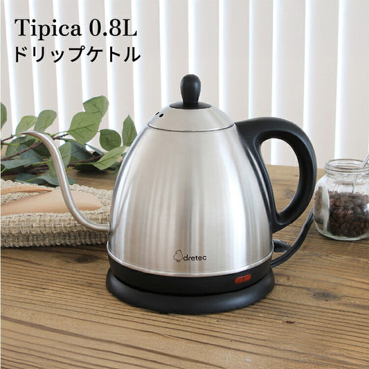 ドリップケトル 「 ティピカ 」電気ケトル  ０．８Ｌ　ステンレス
