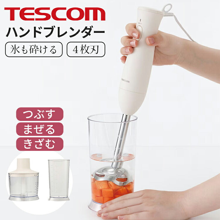 スティックブレンダー TBL20A