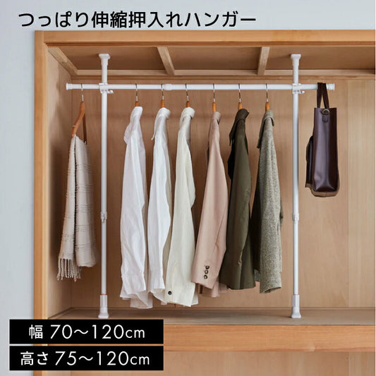突ぱりクローゼットハンガー 押入れ ハンガーラック
